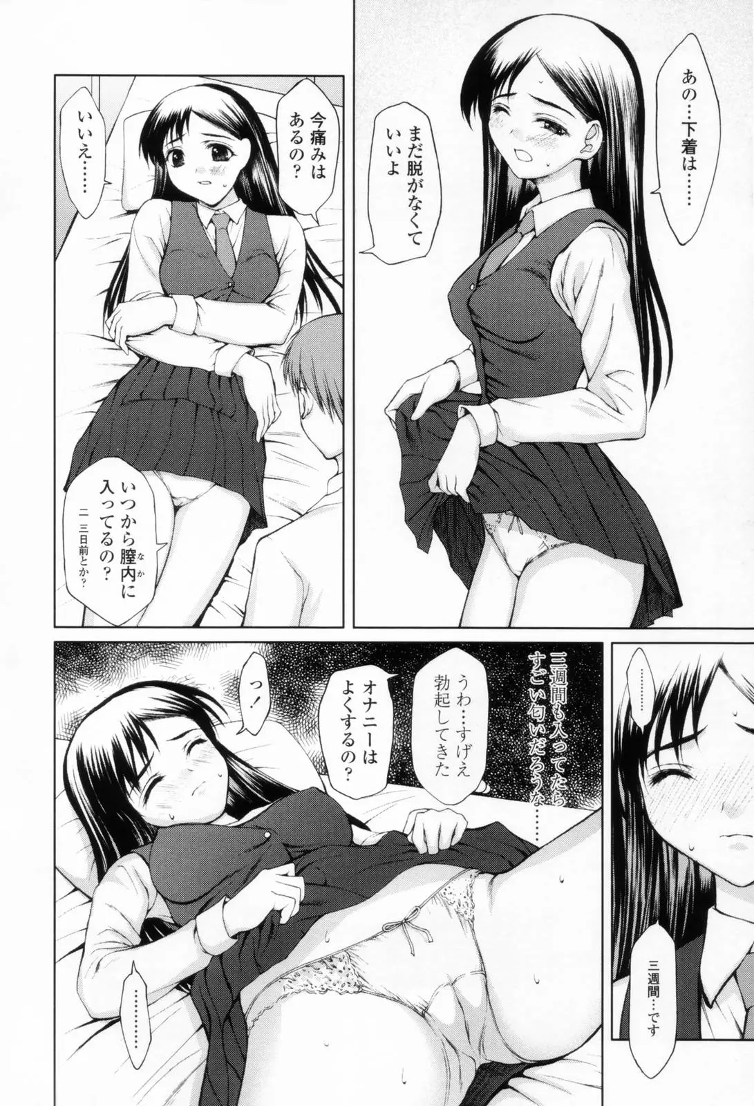 Page 144