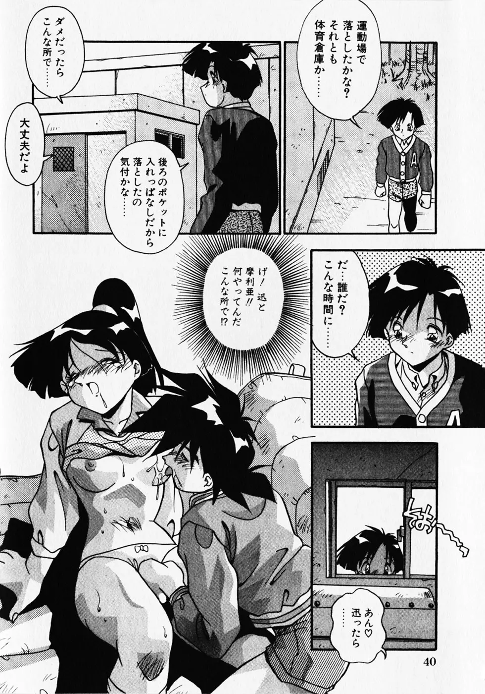 Page 43