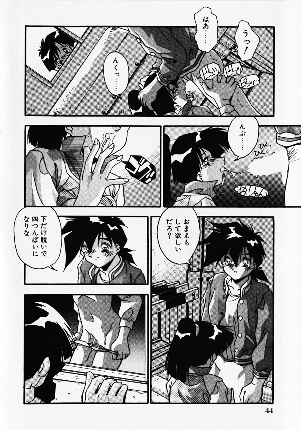 Page 47