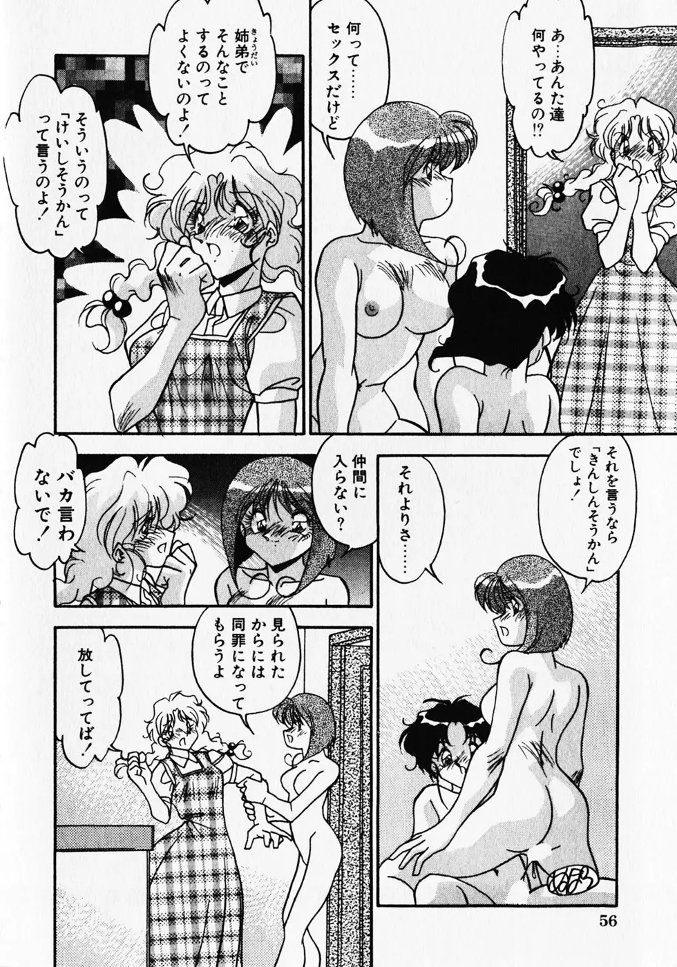 Page 59