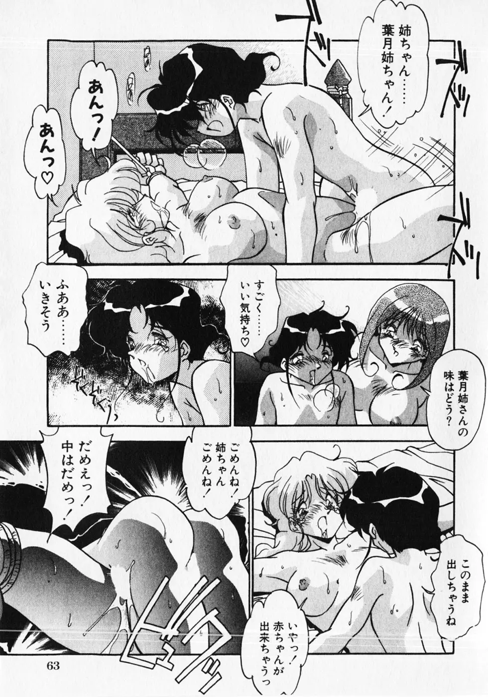 Page 66