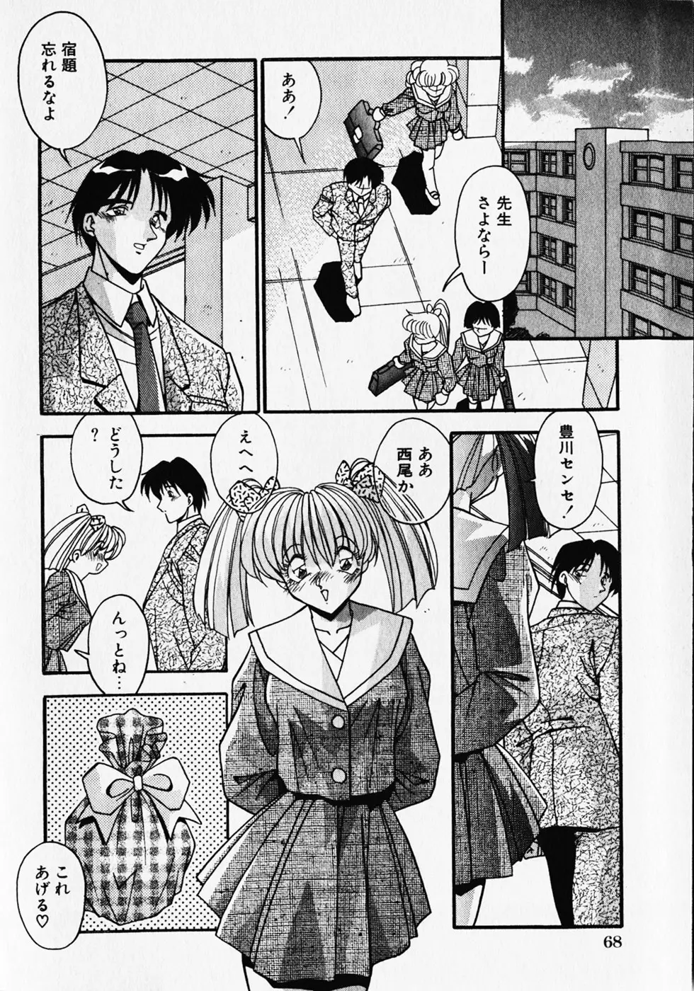 Page 71