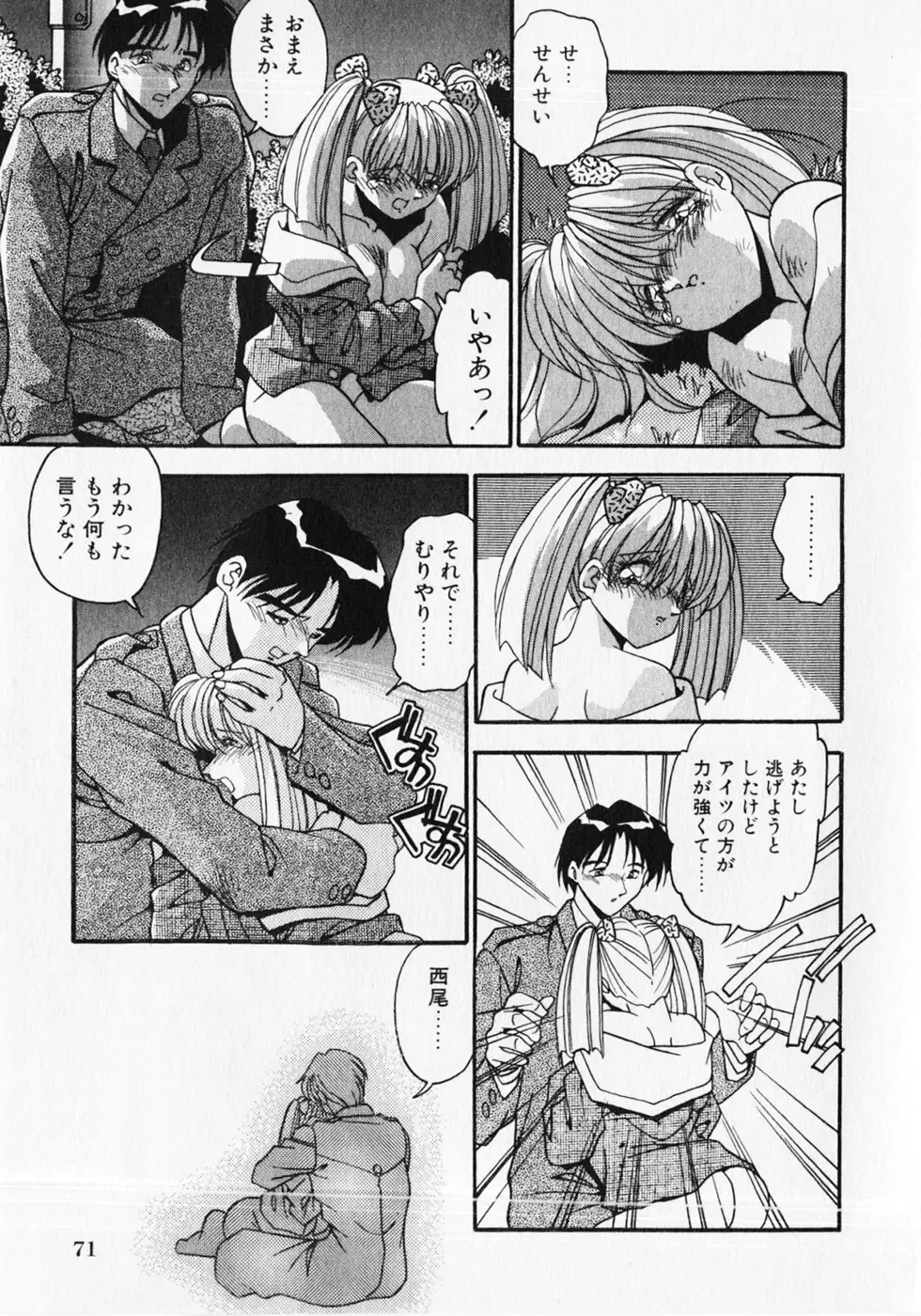 Page 74