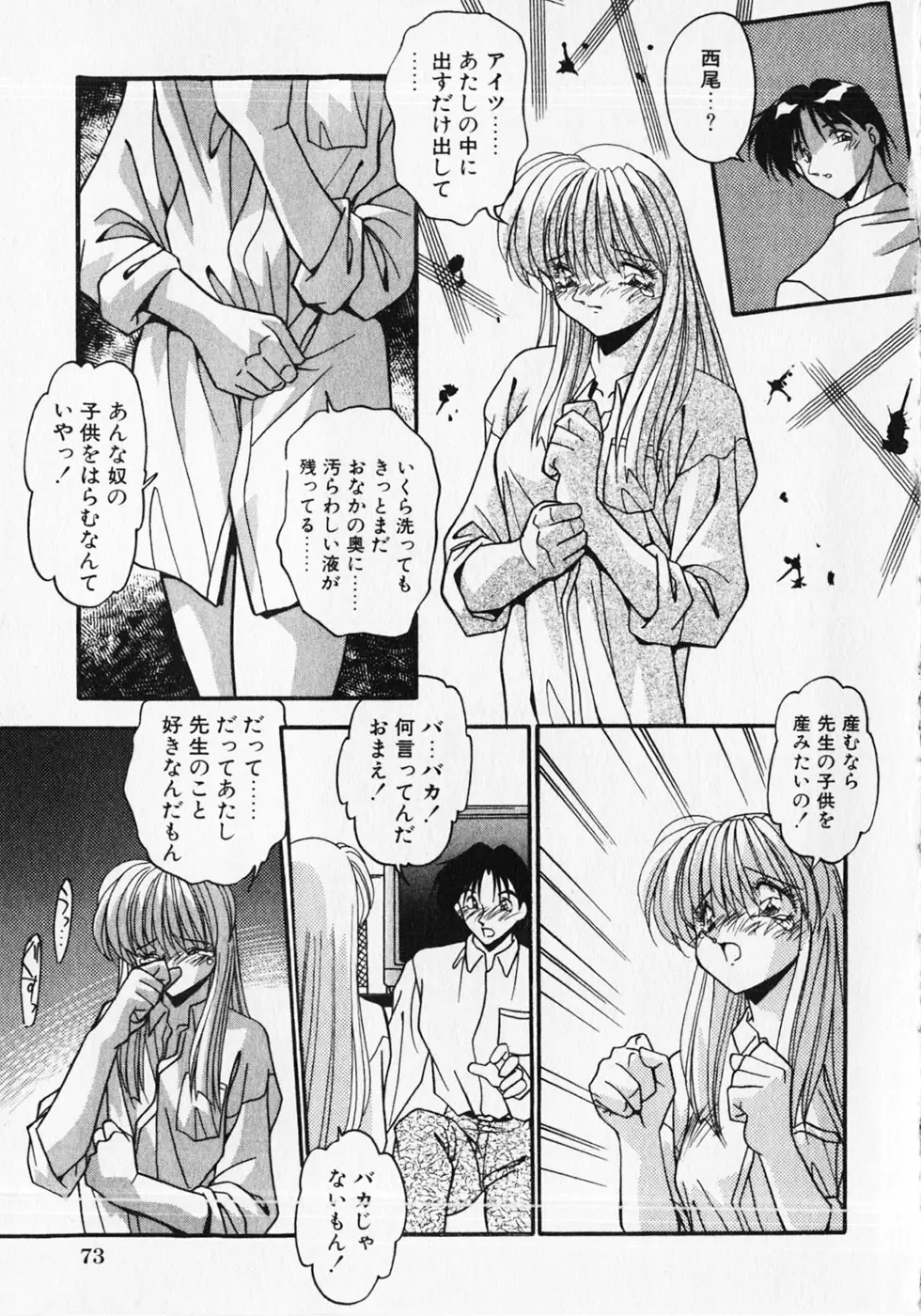 Page 76