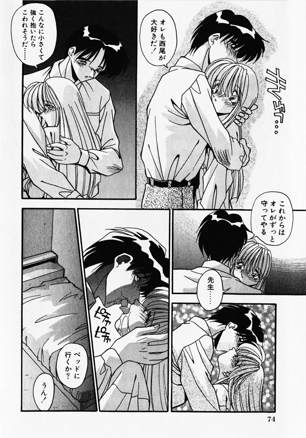 Page 77