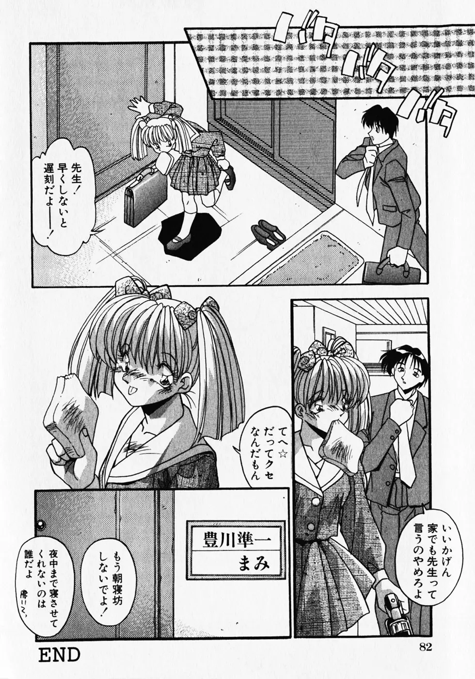 Page 85
