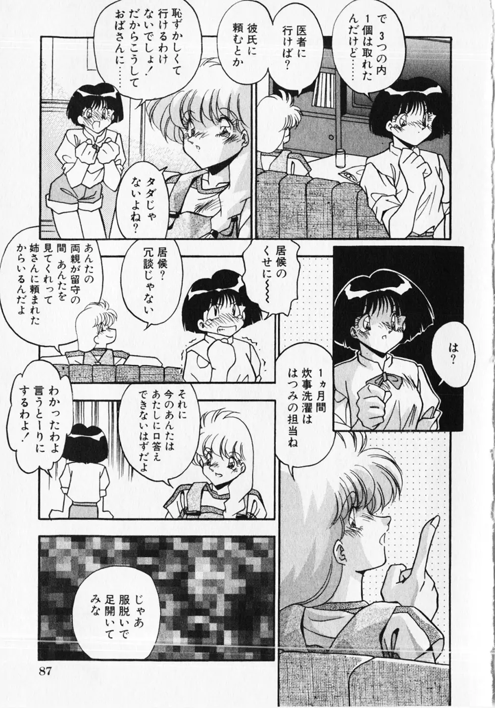 Page 90