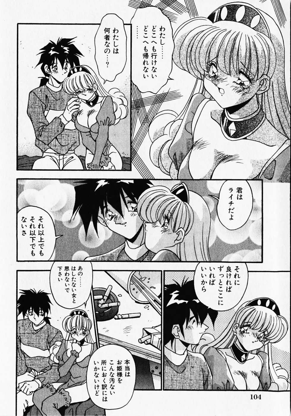 Page 107