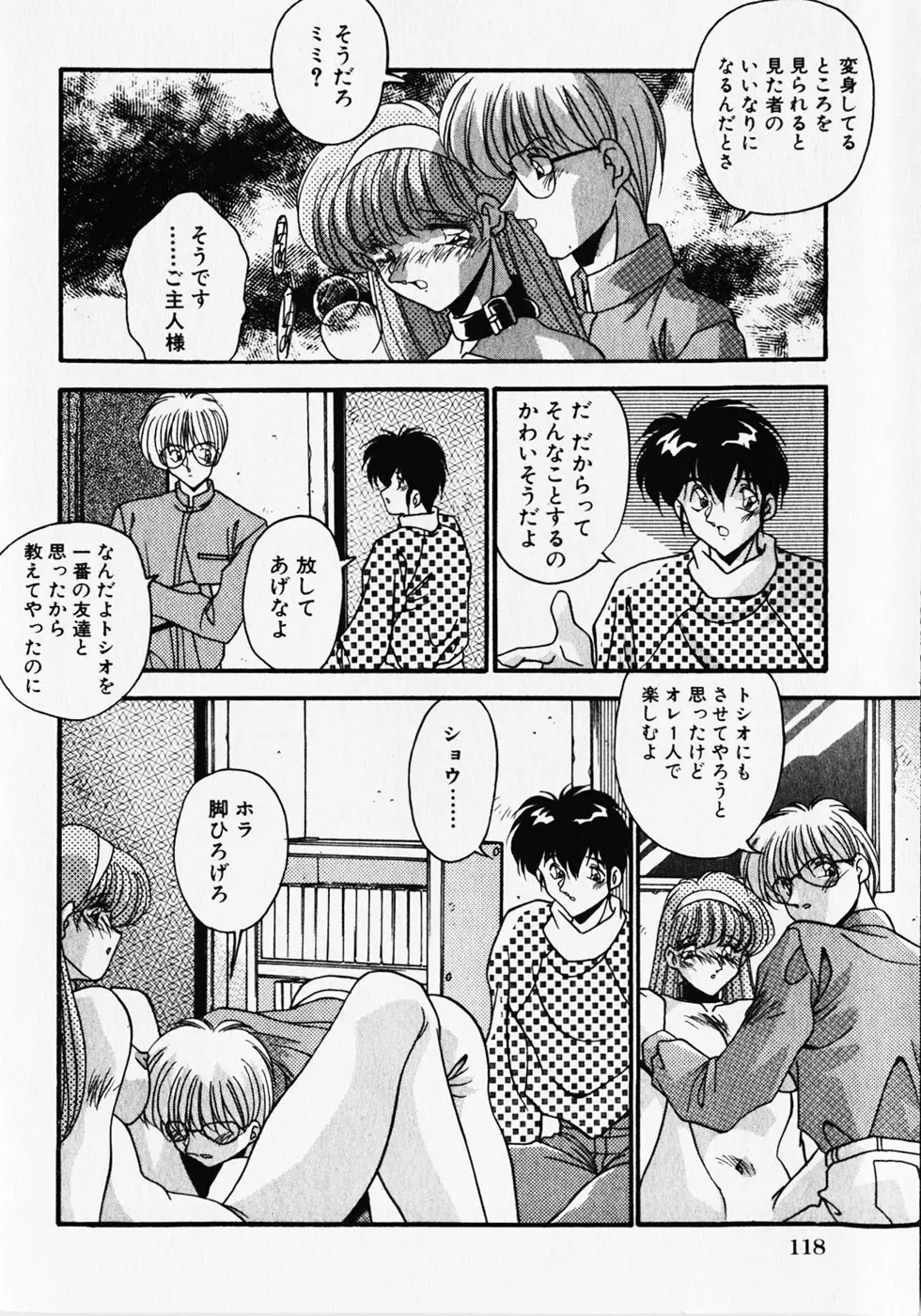 Page 121