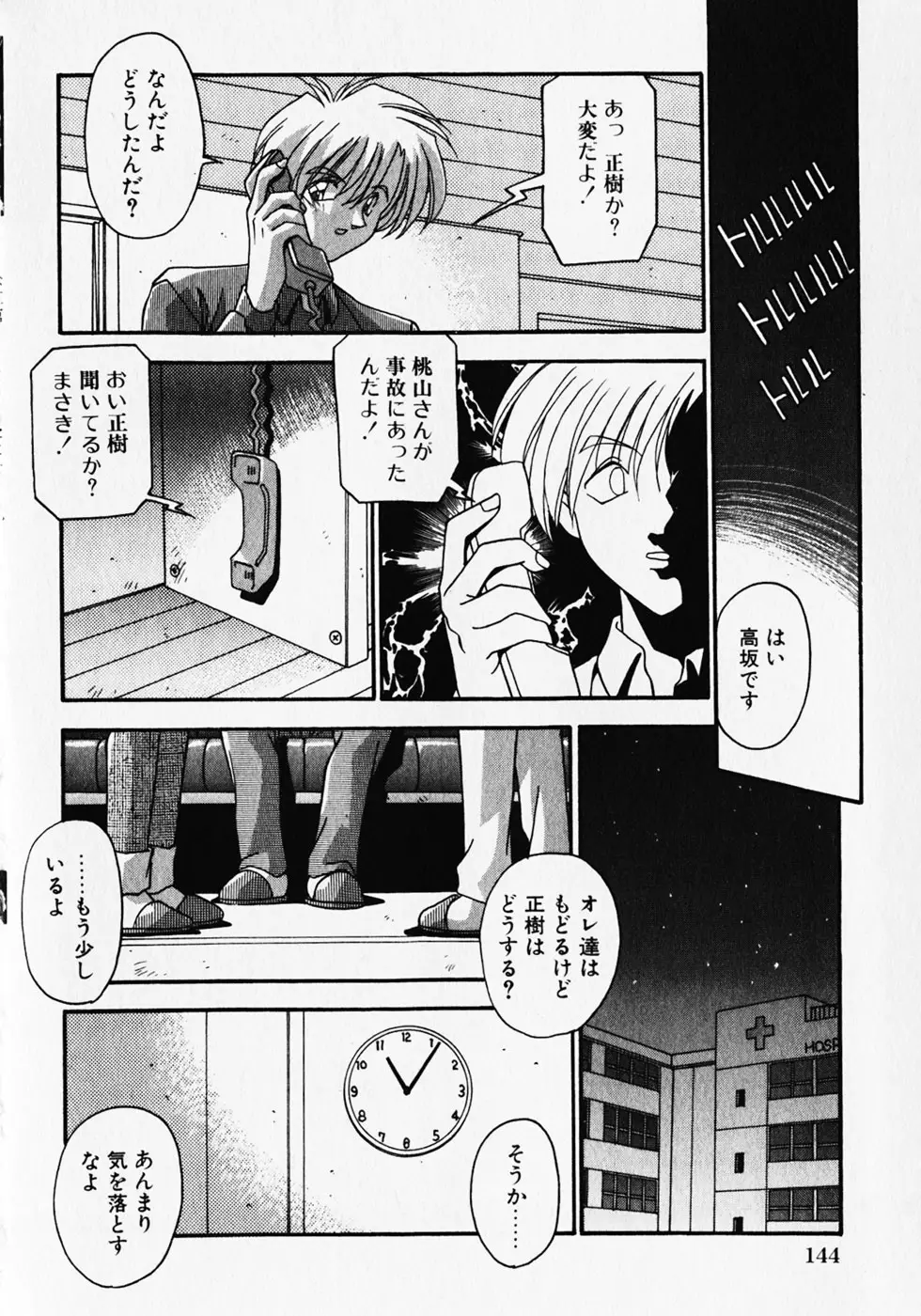 Page 147