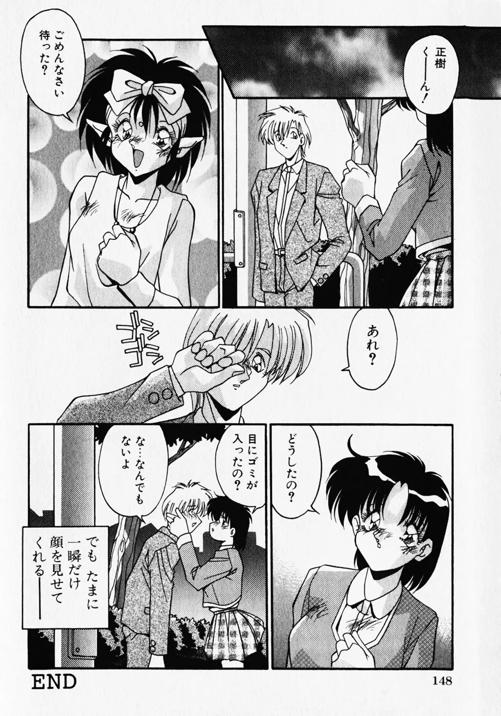 Page 151