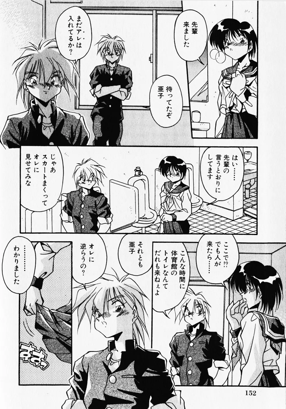 Page 155