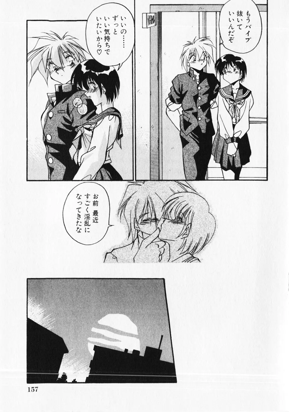 Page 160