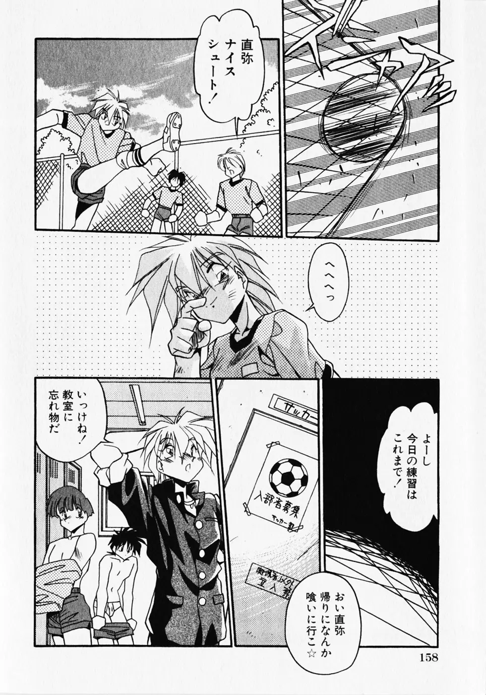 Page 161