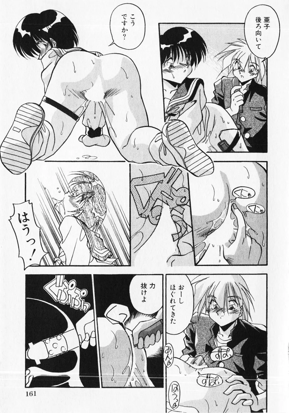 Page 164