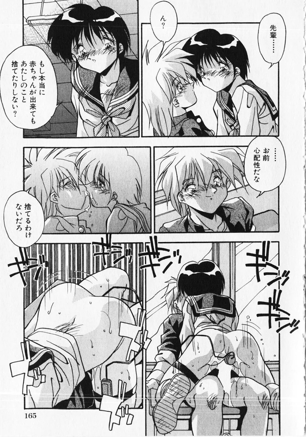 Page 168
