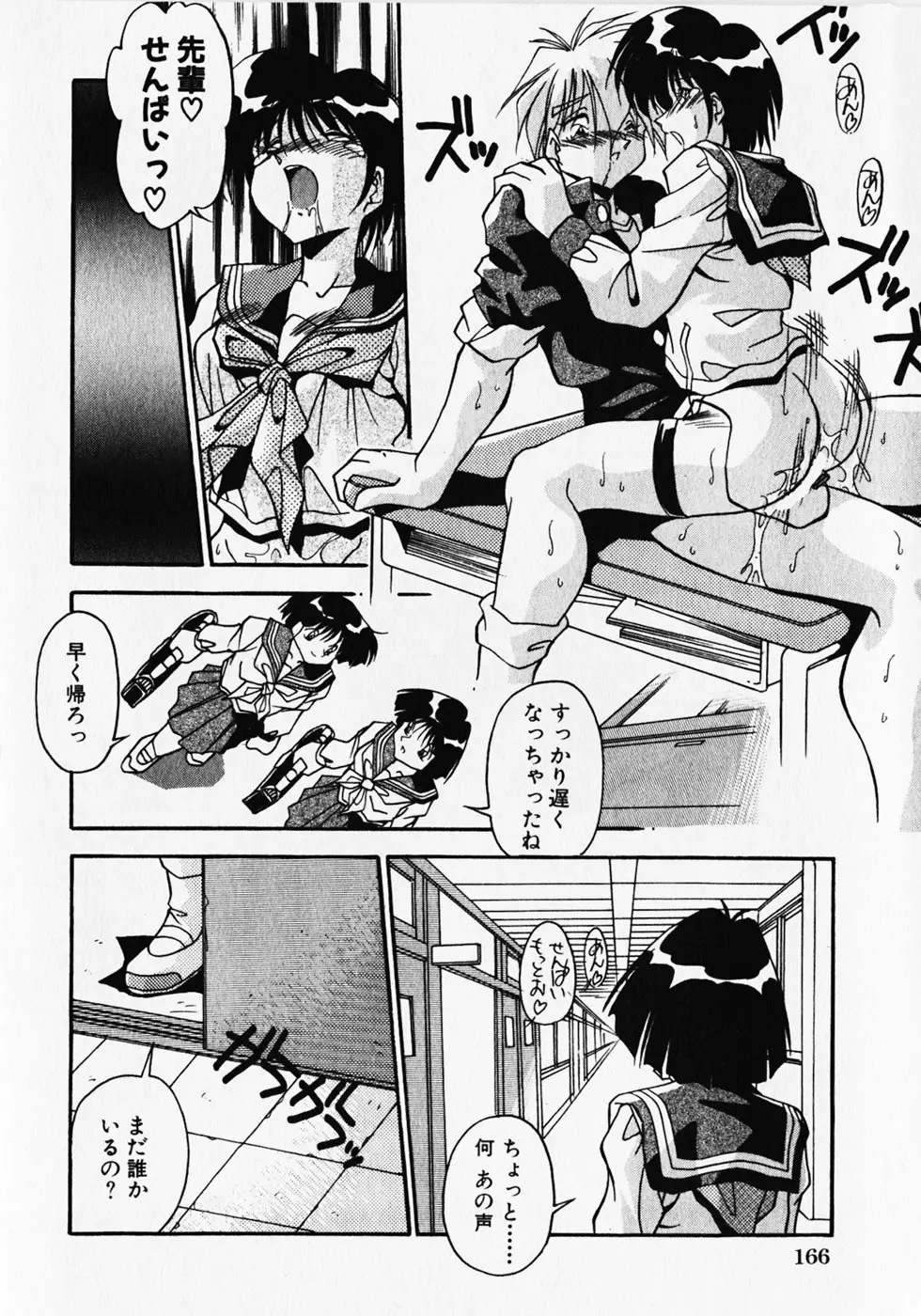 Page 169