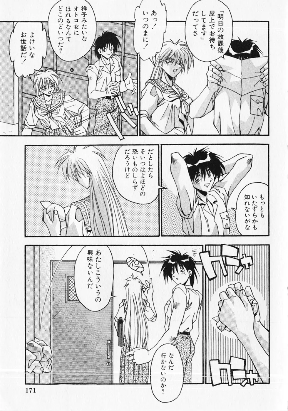 Page 174