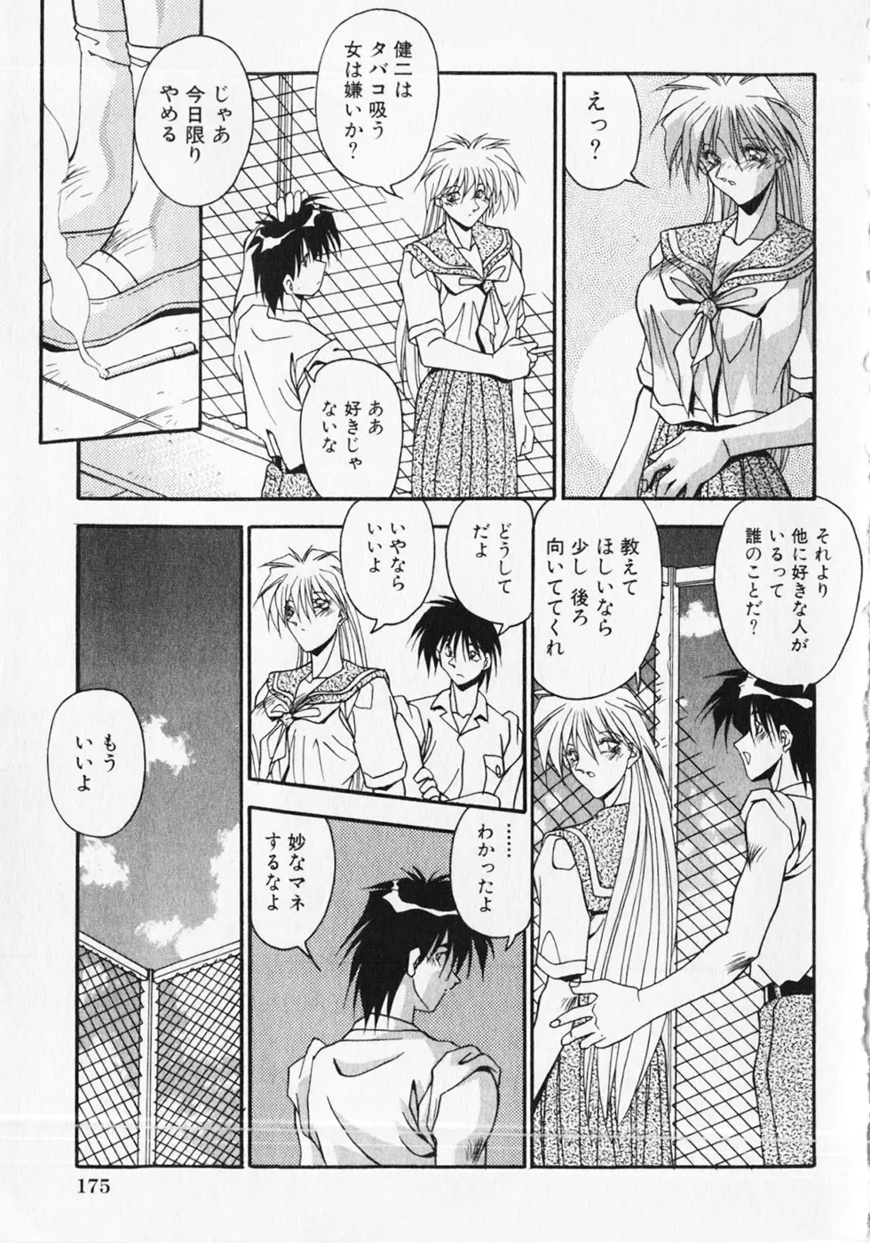 Page 178