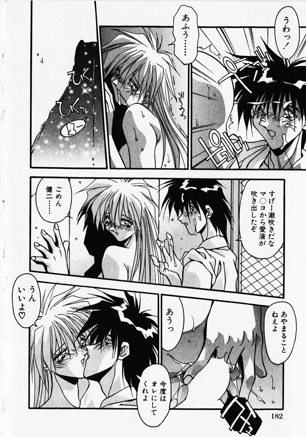 Page 185