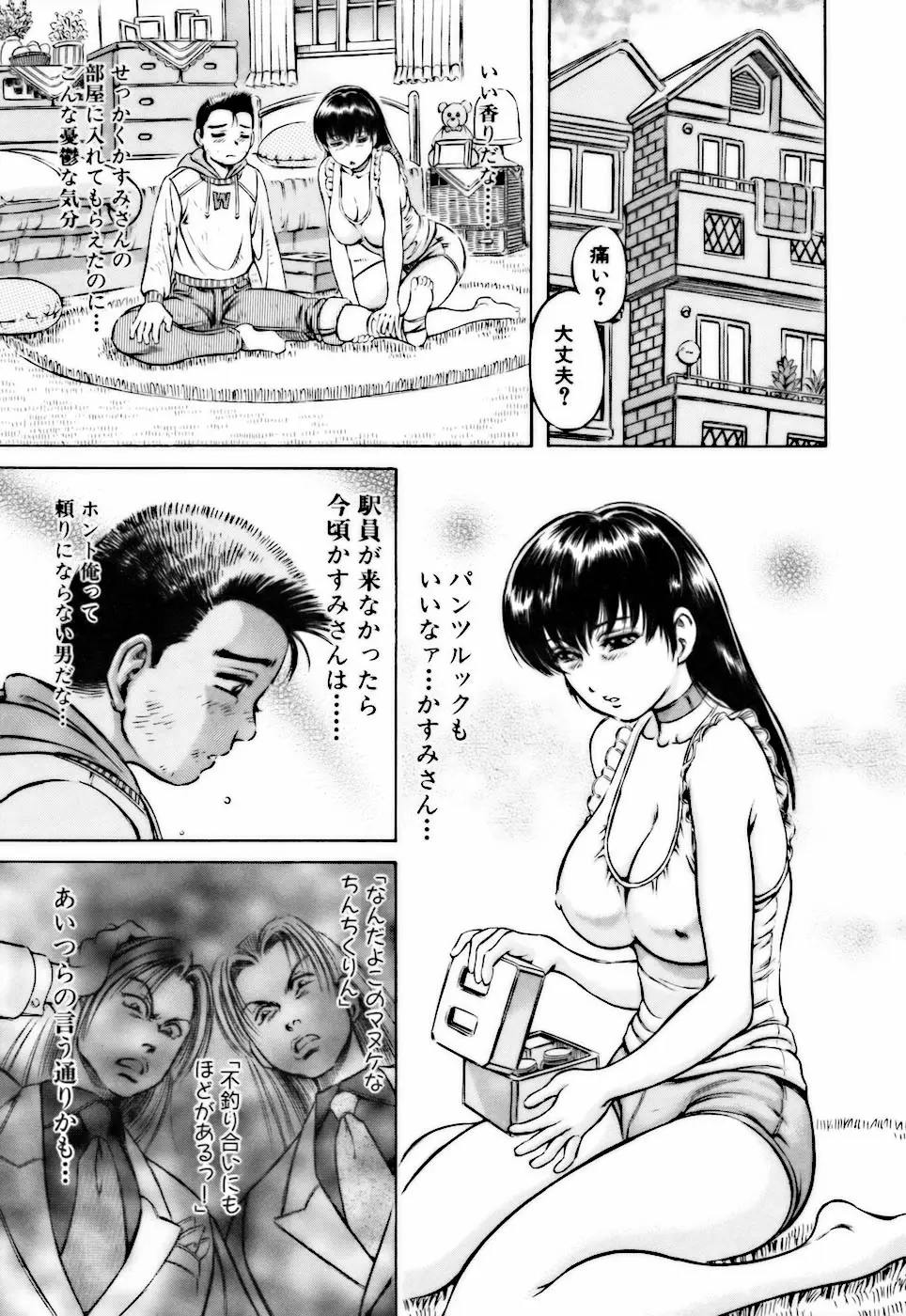 Page 53
