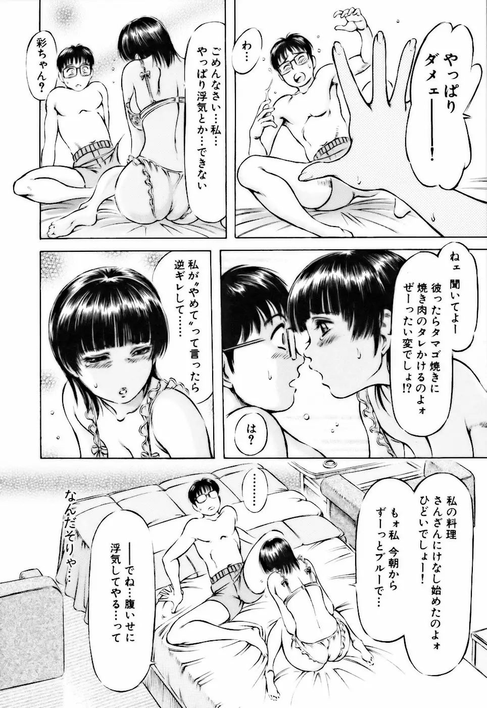 Page 76