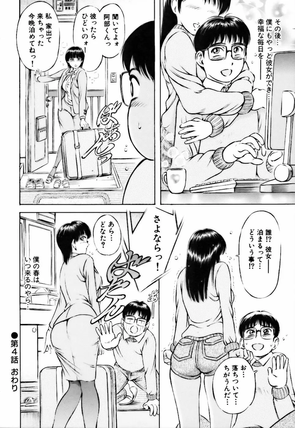 Page 84