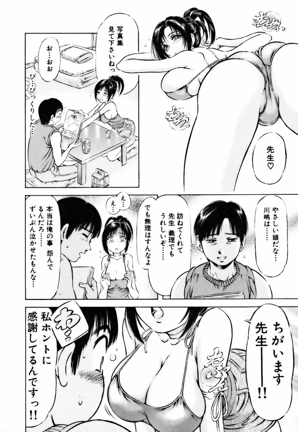Page 92