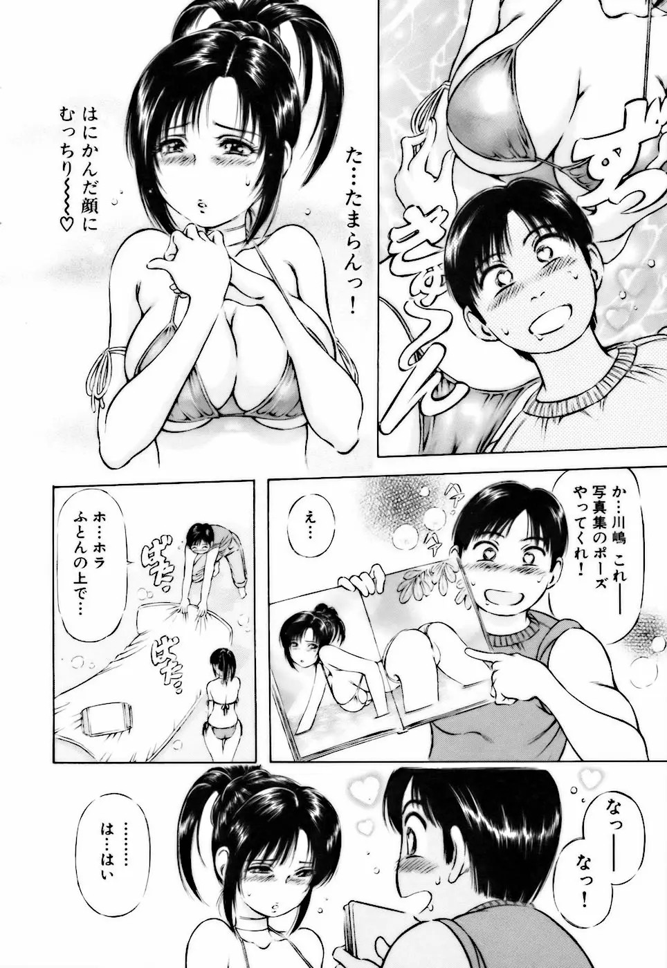 Page 96