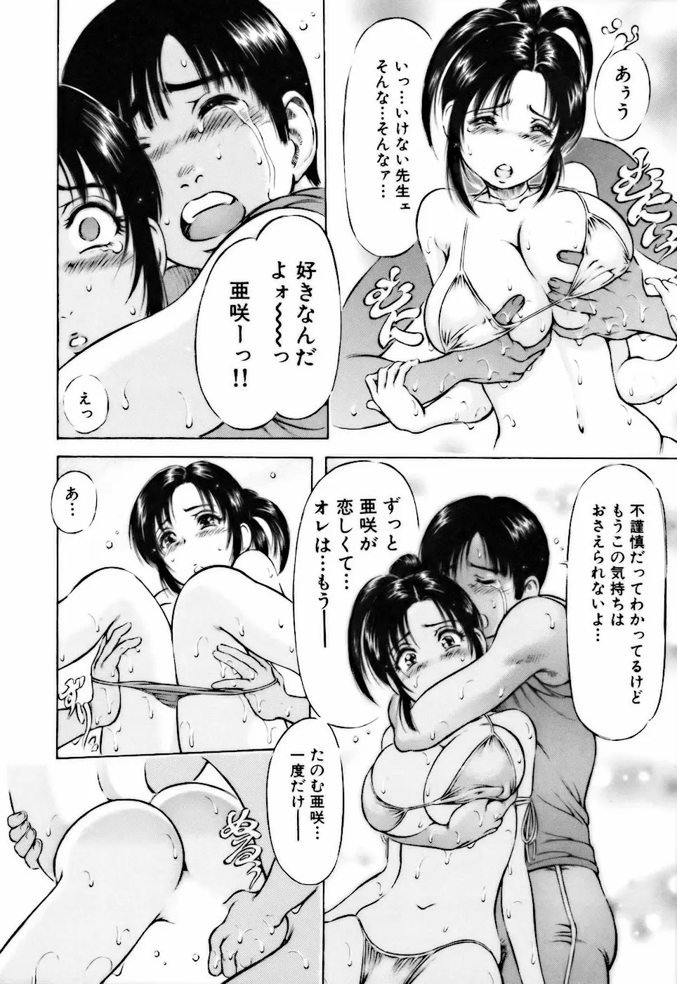 Page 100