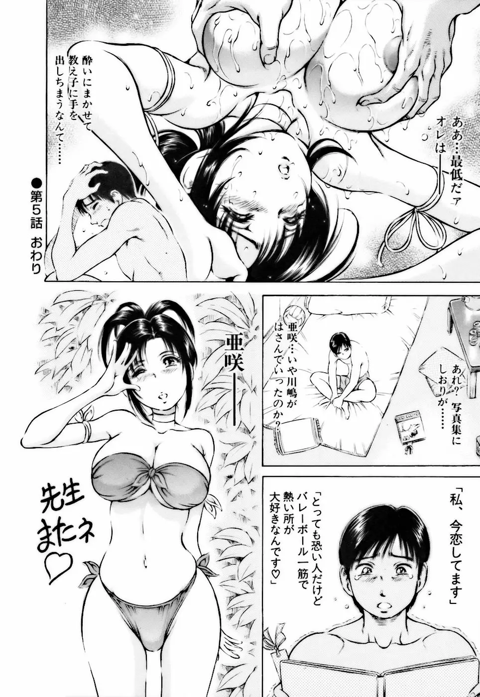 Page 104
