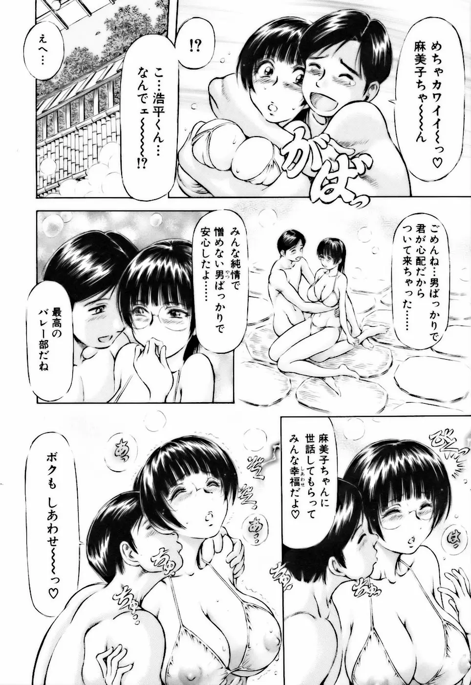 Page 138
