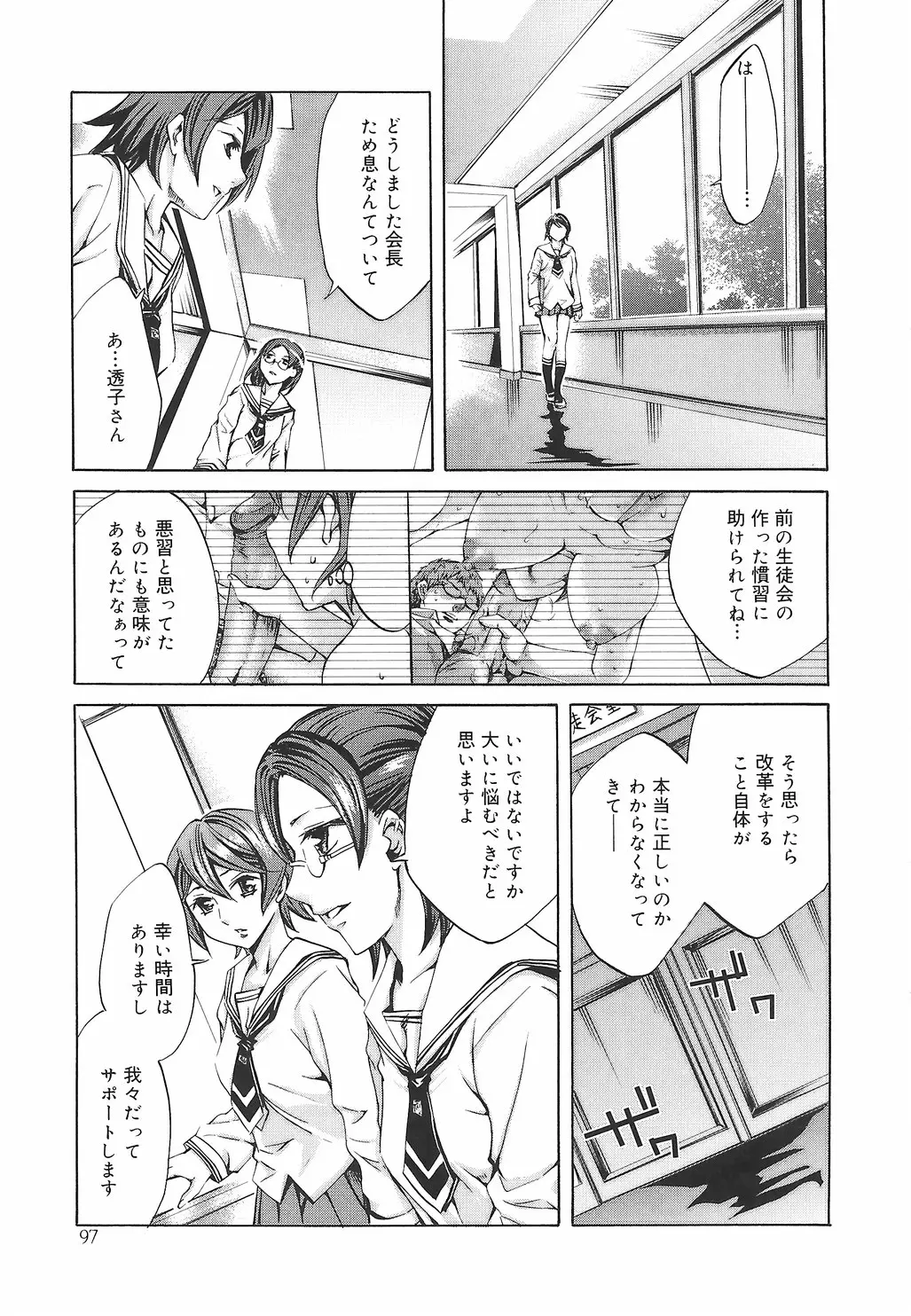Page 103