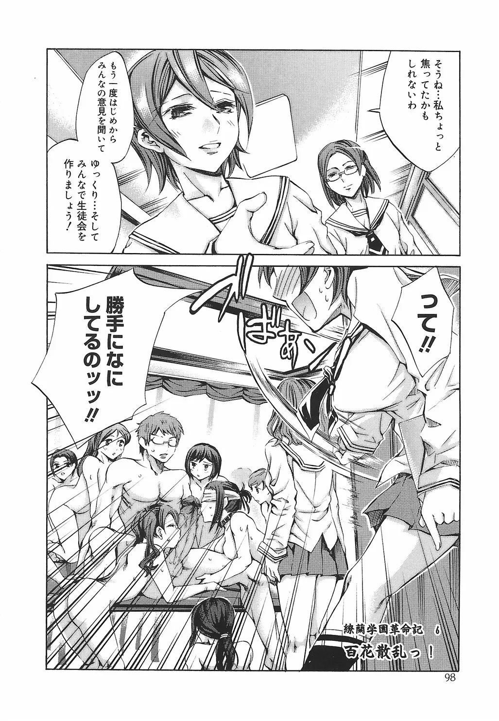 Page 104