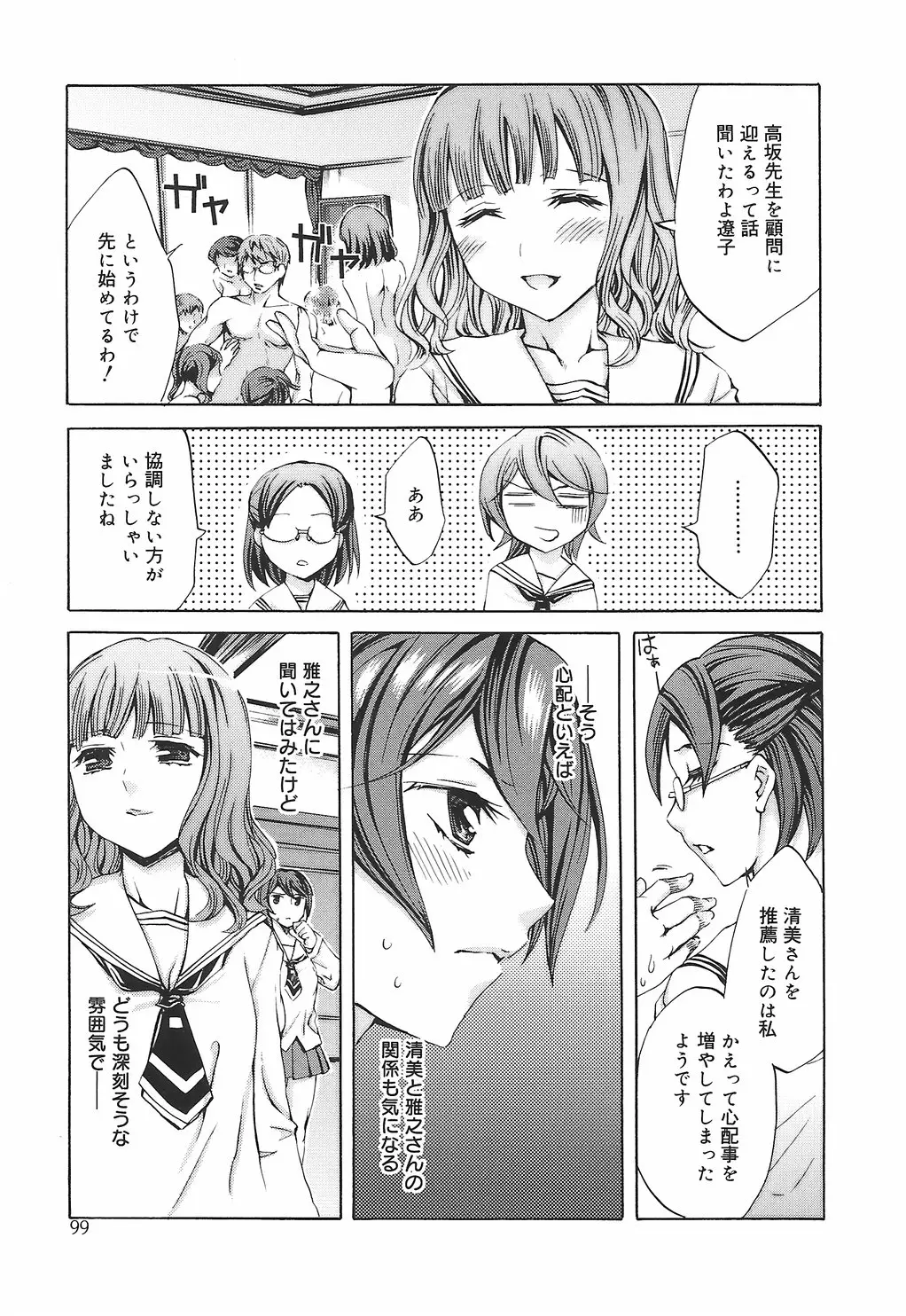 Page 105