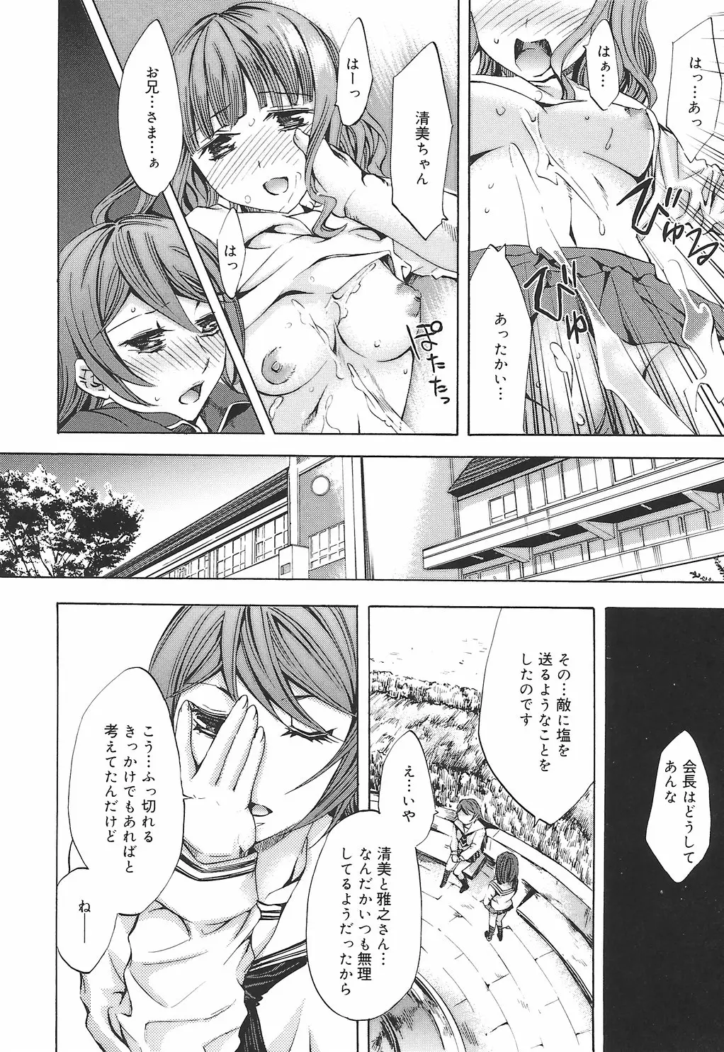 Page 132