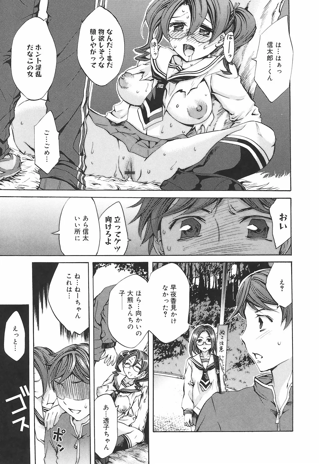 Page 139