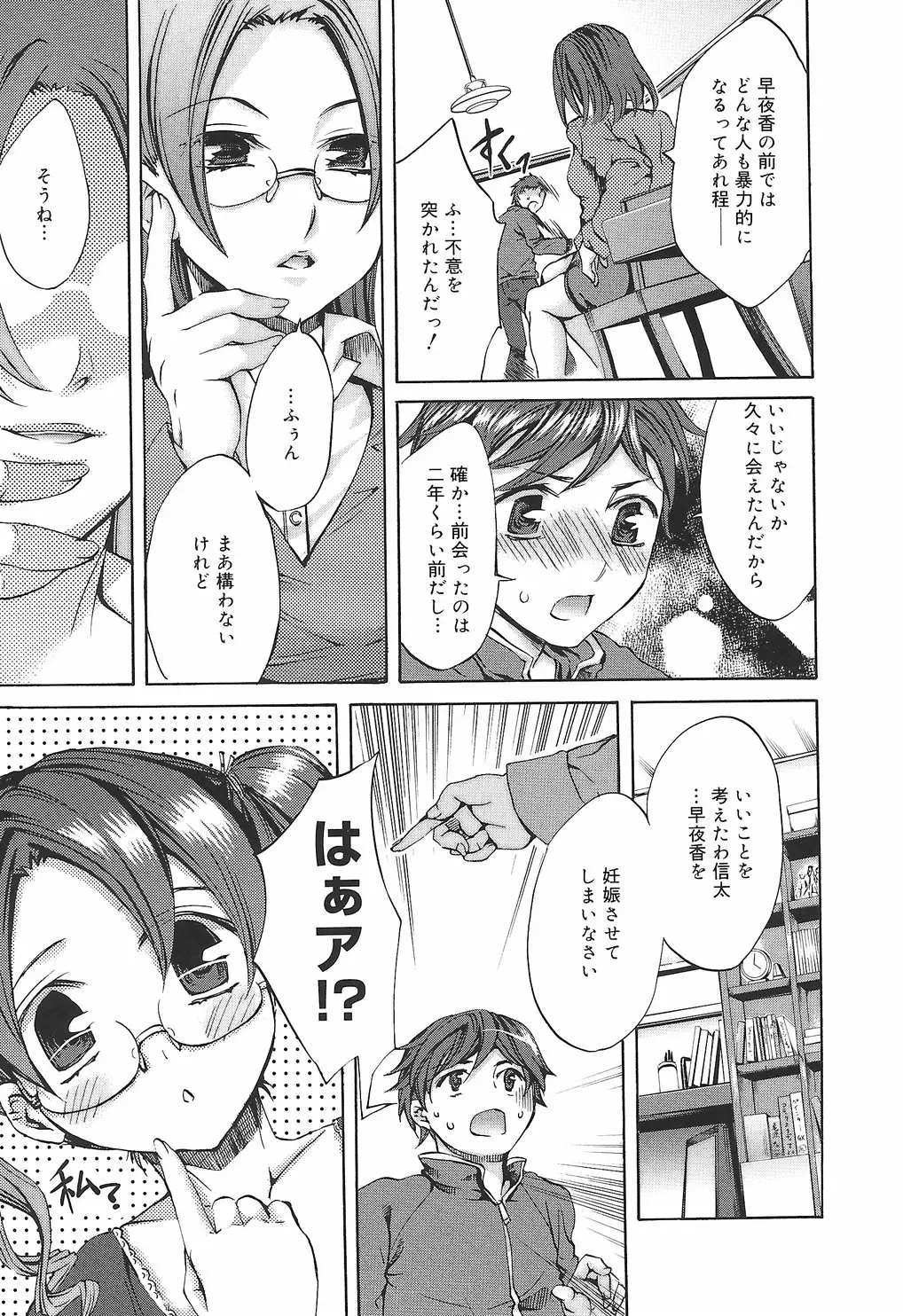 Page 141