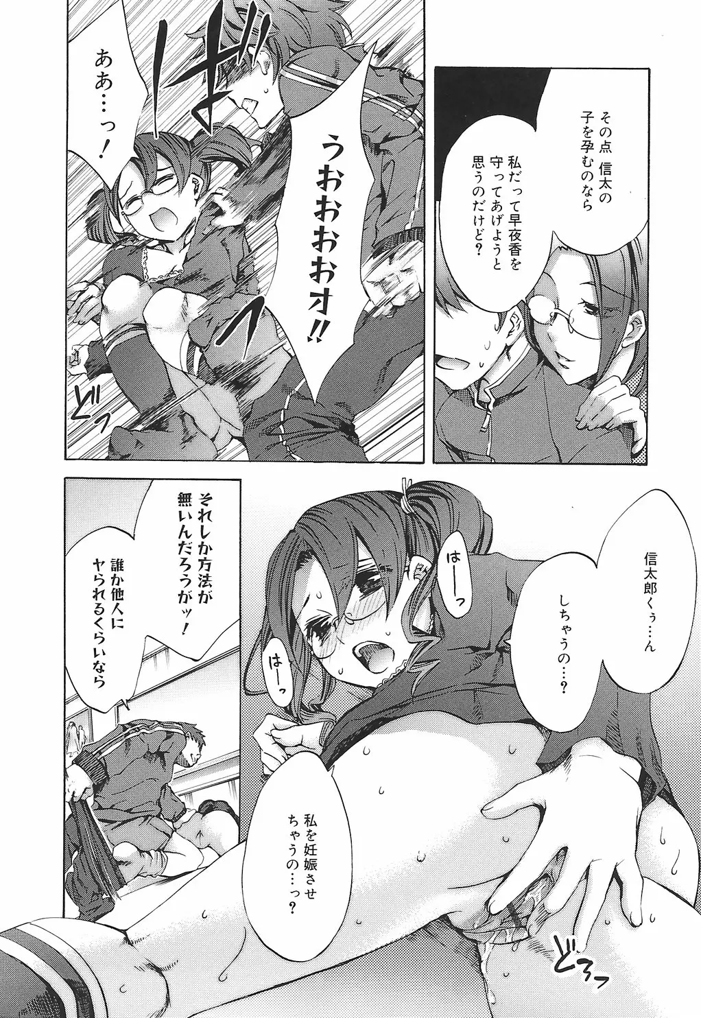 Page 144
