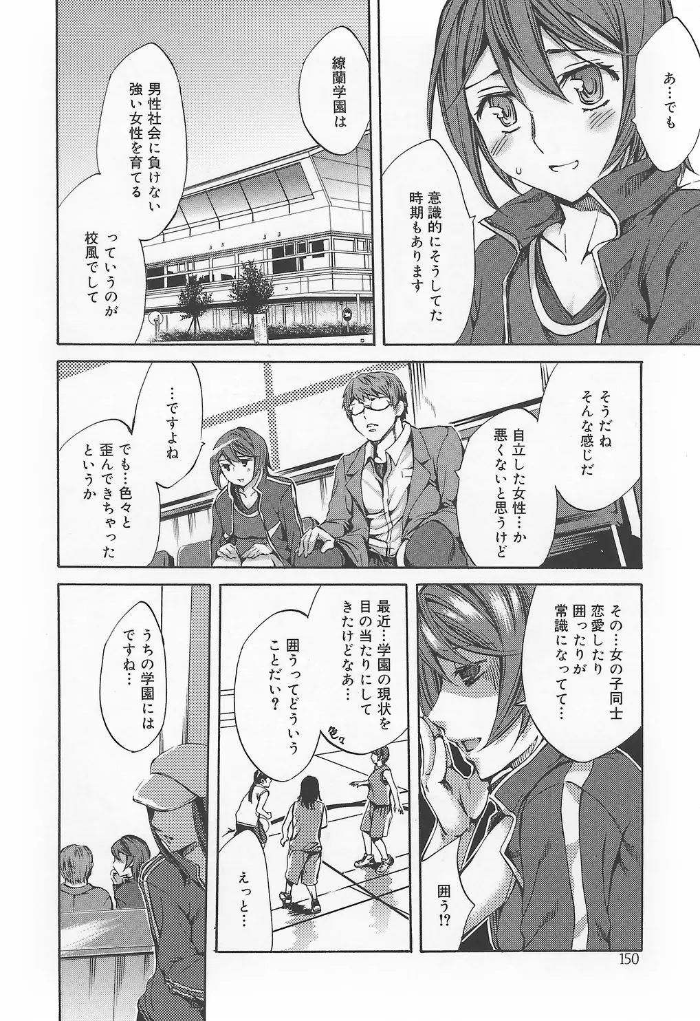 Page 156