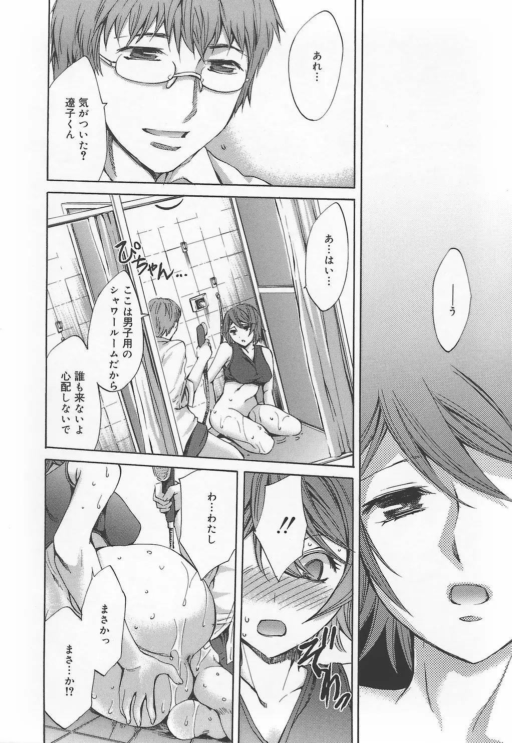 Page 164