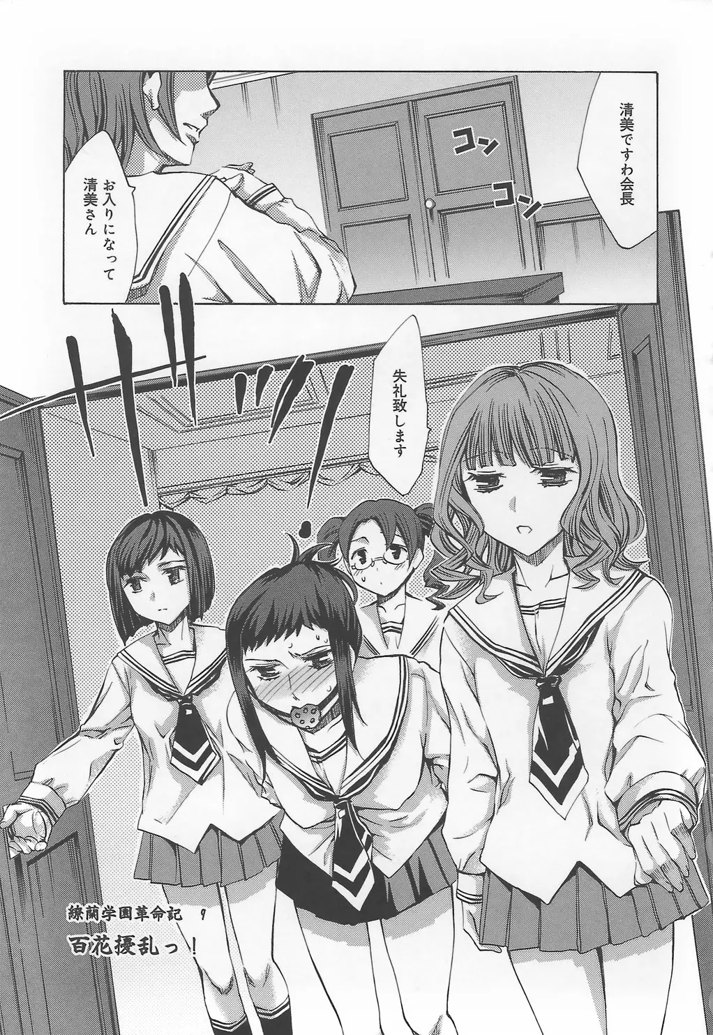 Page 171