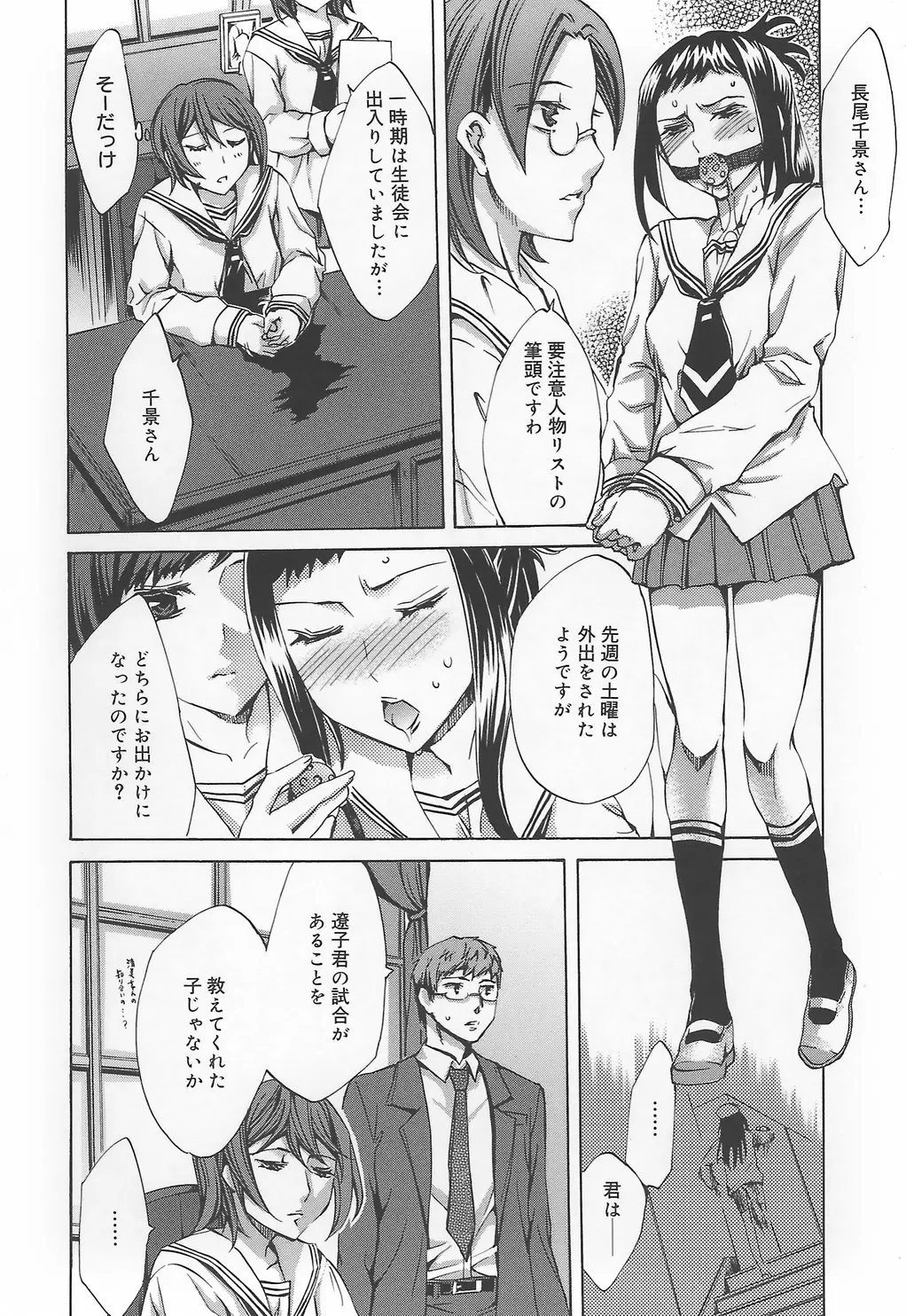 Page 172