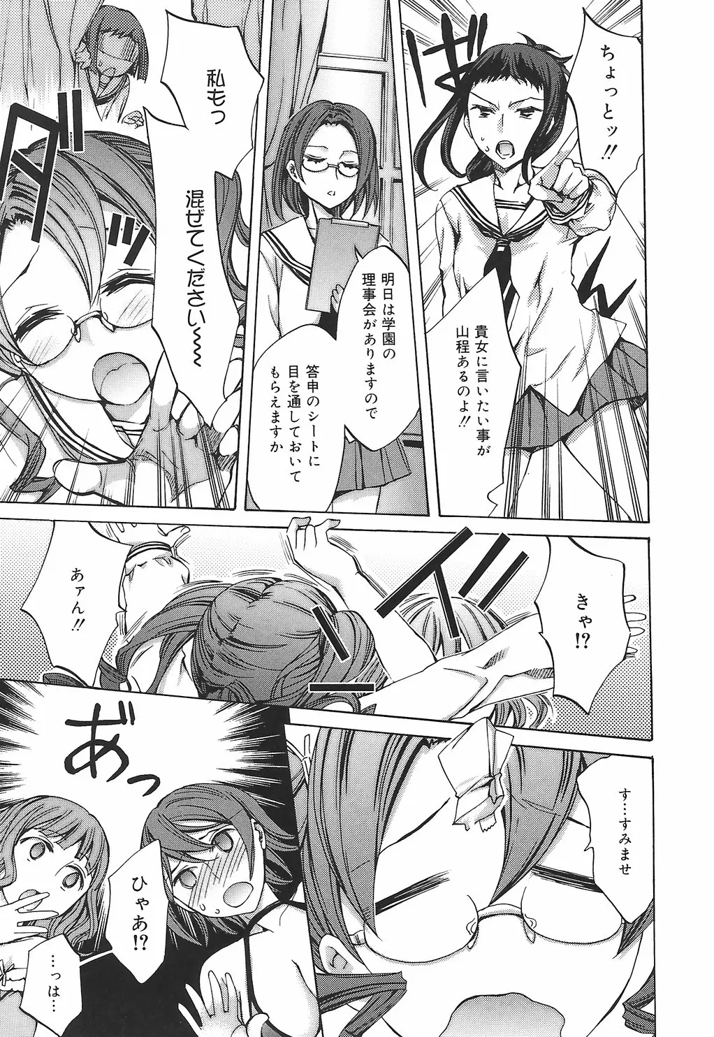 Page 193