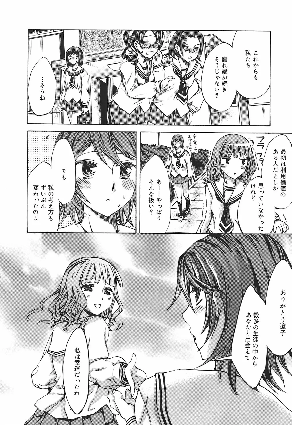 Page 206