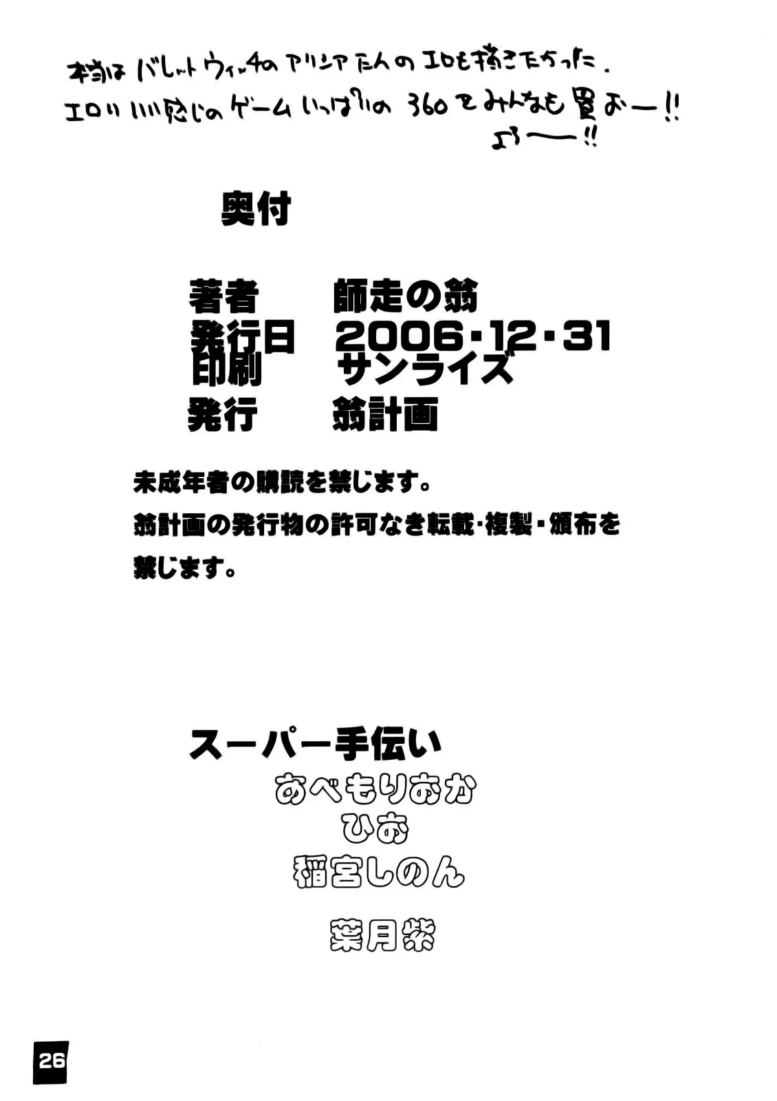 Page 25