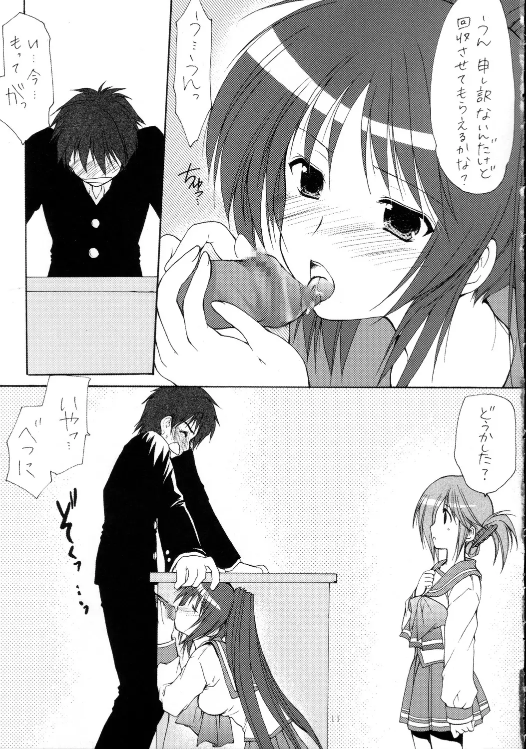 Page 11