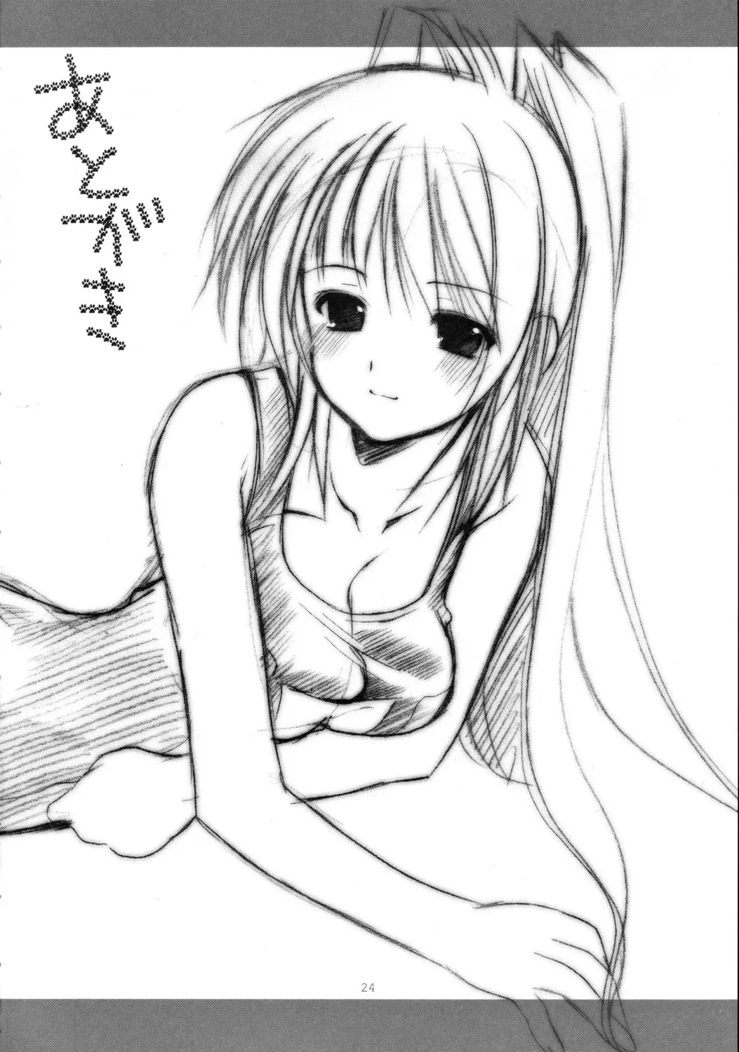 Page 24