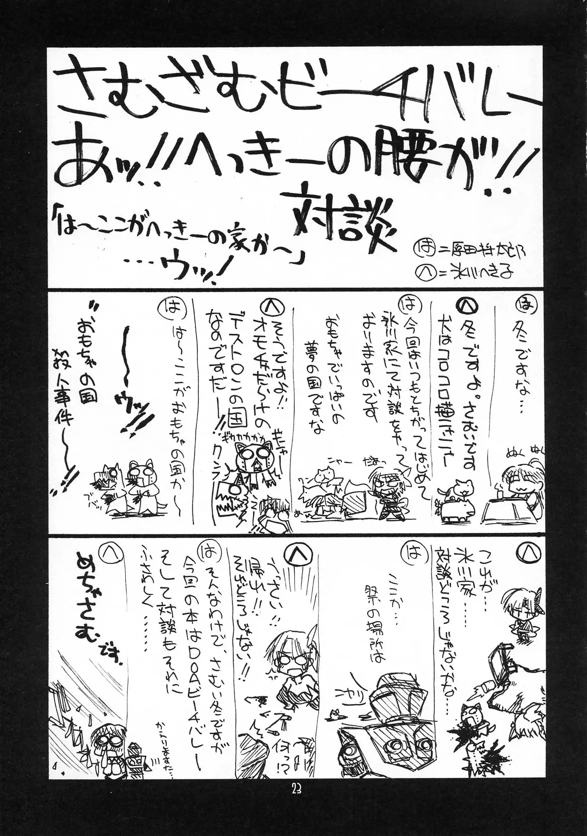 Page 25