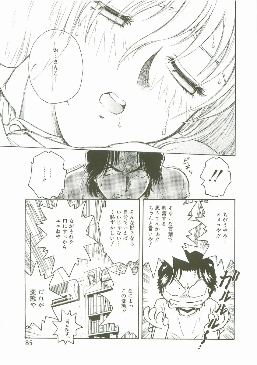 Page 87